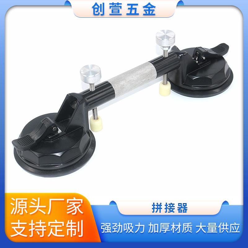 切割玻璃金属工具铝合金玻璃吸盘实用型二爪吸盘