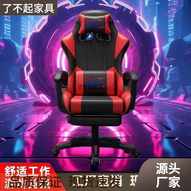 电竞椅游戏椅人体工学久坐护腰男女家用电脑椅网咖休闲椅潮流