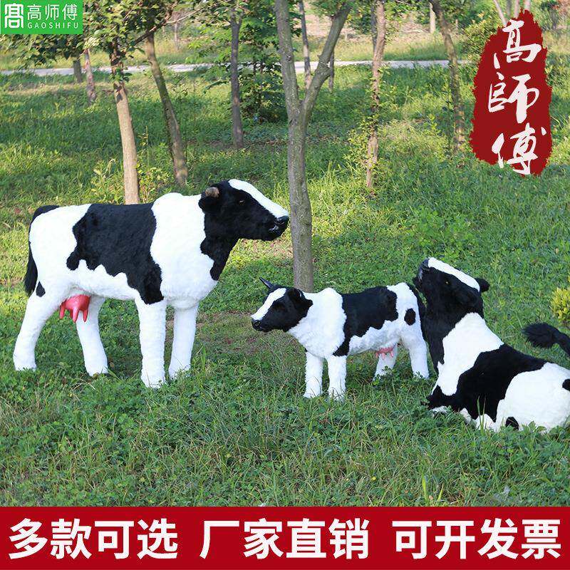 仿真动物大型奶牛园林参观用品手工艺创意动物表演道具定制