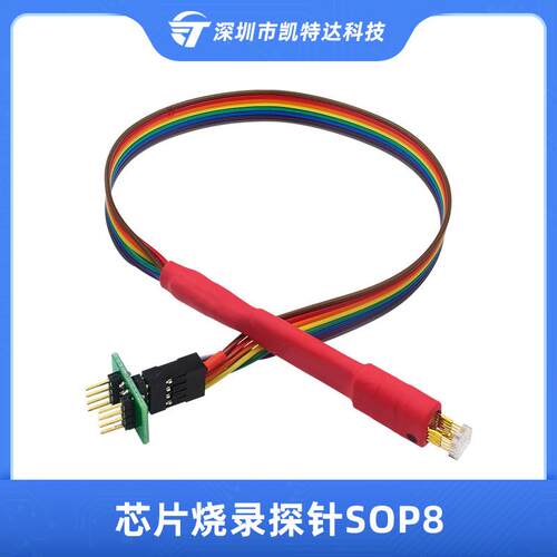 芯片Sop8烧录贴片芯片烧录探针flash弹簧针烧录eeprom探针烧录