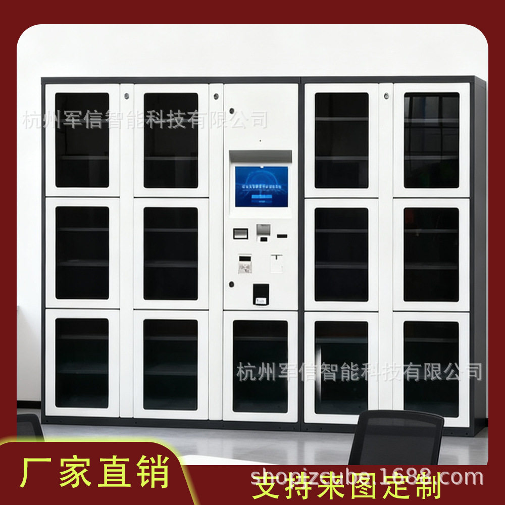 RFID智能柜卷宗柜钢制柜档案物资管理柜文件交换柜联网物证存取柜