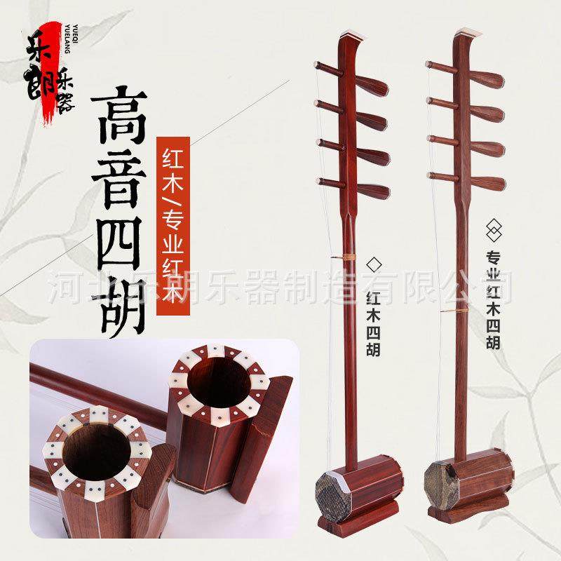 四胡乐器花梨木中音高音低音蒙古成人儿童初学工厂全套配件,农机/农具/农膜,其它农用工具,淘宝优惠券,粉丝福利购,淘宝优惠卷