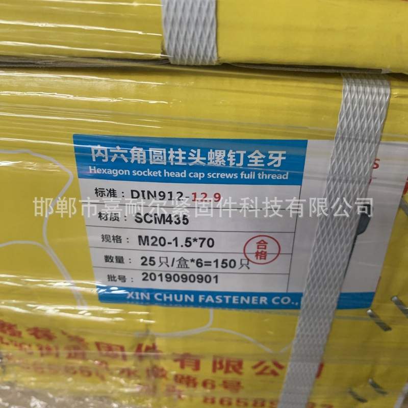 12.9级SCM435材质圆柱头内六角螺丝钉M8m16m20x1.5细牙杯头螺栓B7