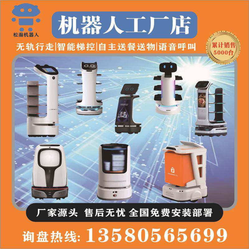 2024款全自动智能机器人零件专拍商用设备触摸屏触控屏收银台