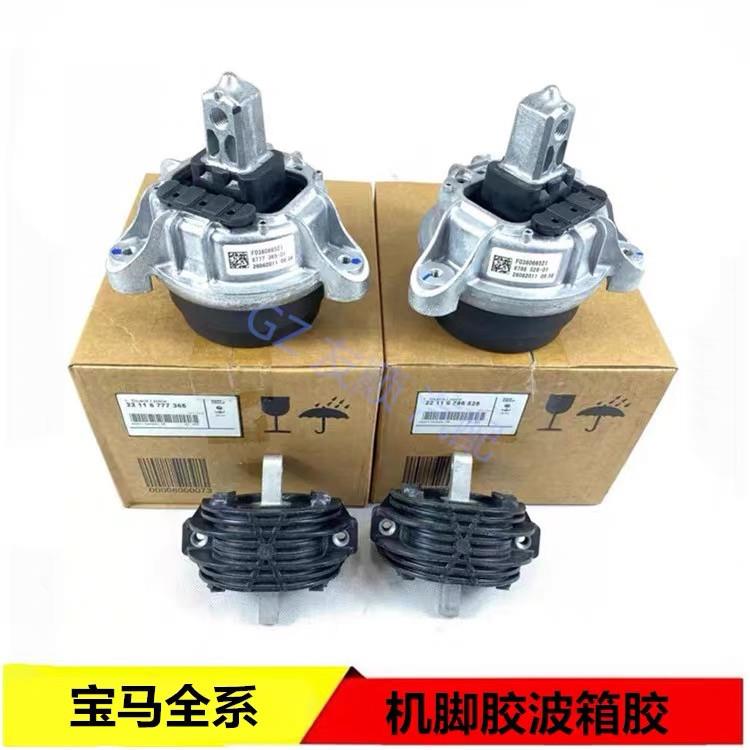 适用宝马F10F18F02F07发动机悬挂缓冲胶机脚胶22117935149