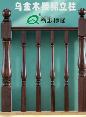 2025奇步乌金木胡桃木色经典花瓶柱别墅现代简约欧式美式古典奢华