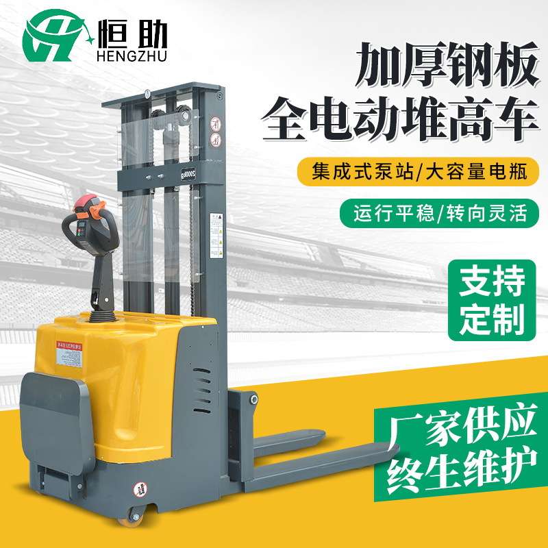 全电动堆高车2吨站驾式平衡配重电动叉车 蓄电瓶插腿全电动堆高车