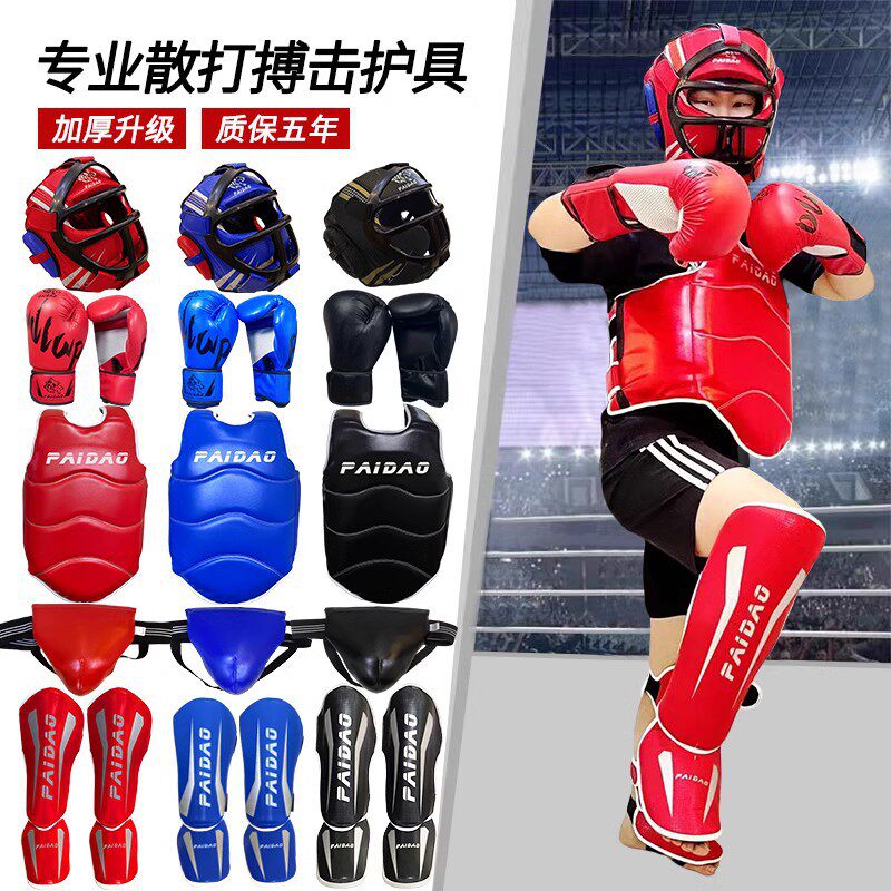 散打护具全套成人儿童泰拳拳击训练格斗护头护腿护胸搏击护具套装