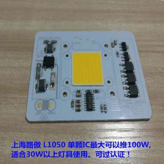 过CE认证线性灯板 LED投光灯50W 线性灯板 配常规外壳即可 质量好