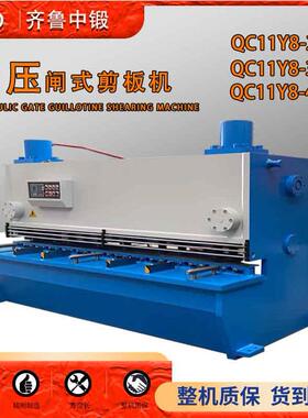 QC11Y-8x2500液压闸式剪板机液压剪板2.5米3.2米4米闸式液压不