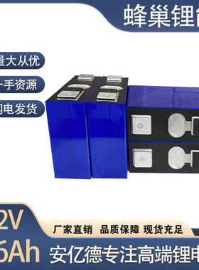 蜂巢电池51Ah86Ah106Ah114Ah117Ah156Ah104Ah90Ah134Ah