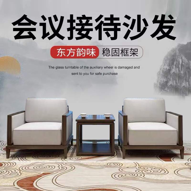 新中式会议室贵宾接待沙发现代商务洽谈单人椅会客vip办公沙发