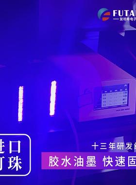复坦希高能量uvled线光源UV胶水固化365nmUV线光源固化机