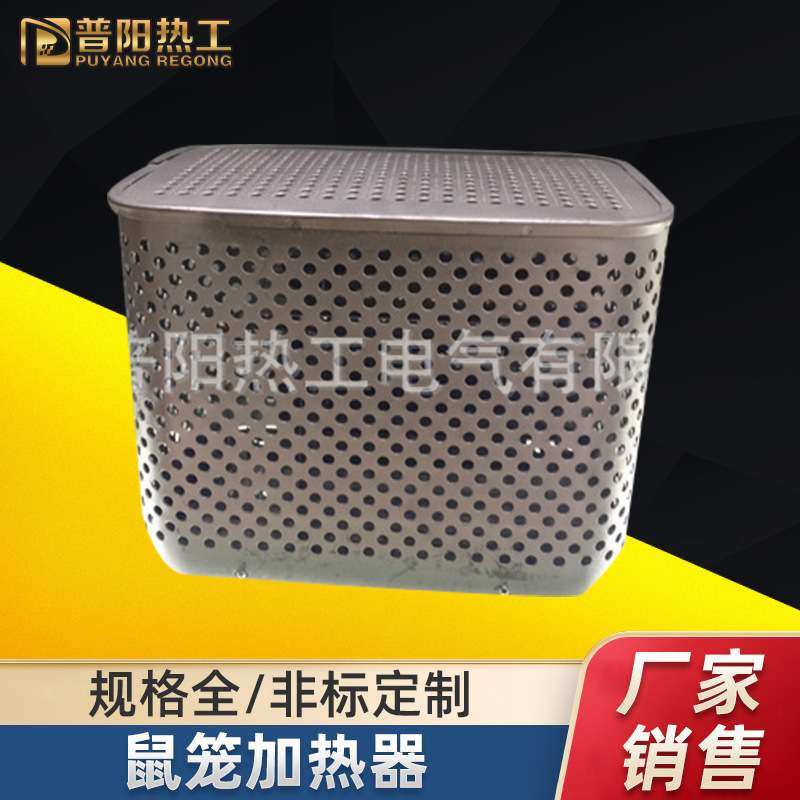 长期供应鼠笼式加热器 高 性 价比传热设备加热器 质量保 证