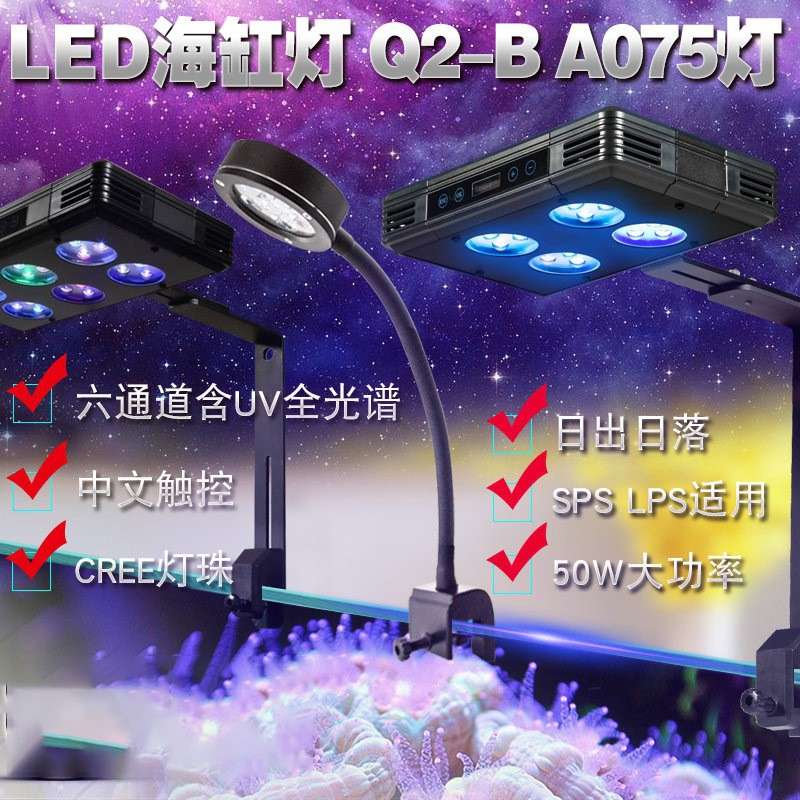 GAKO冠科Q2-B A030 A052 A075LED全光谱海缸灯珊瑚灯模拟日出日落