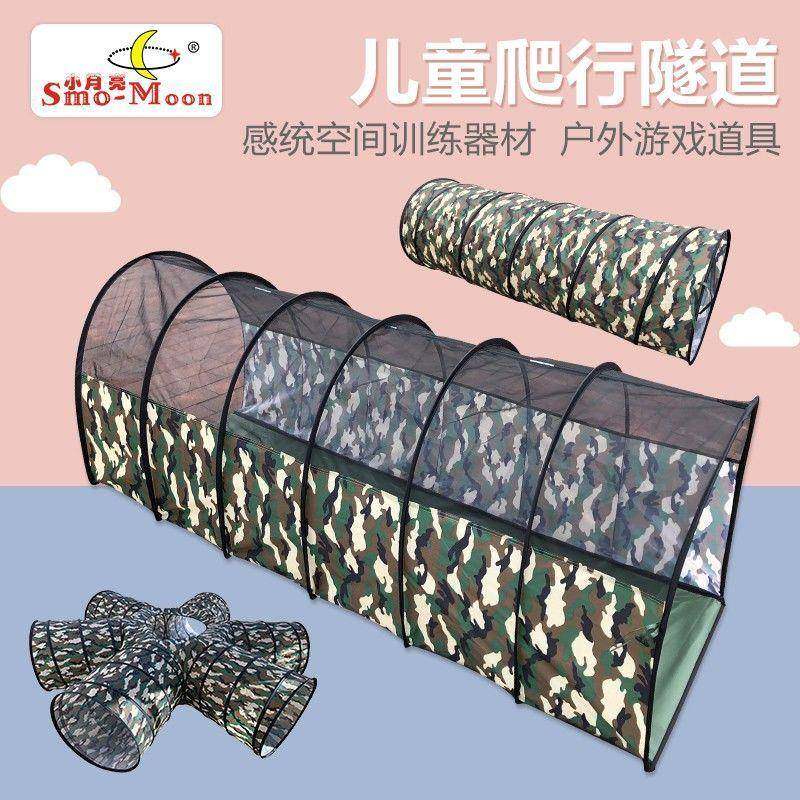 儿童隧道爬行筒阳光彩虹隧道幼儿园户外爬行钻洞玩具拓展游戏道具