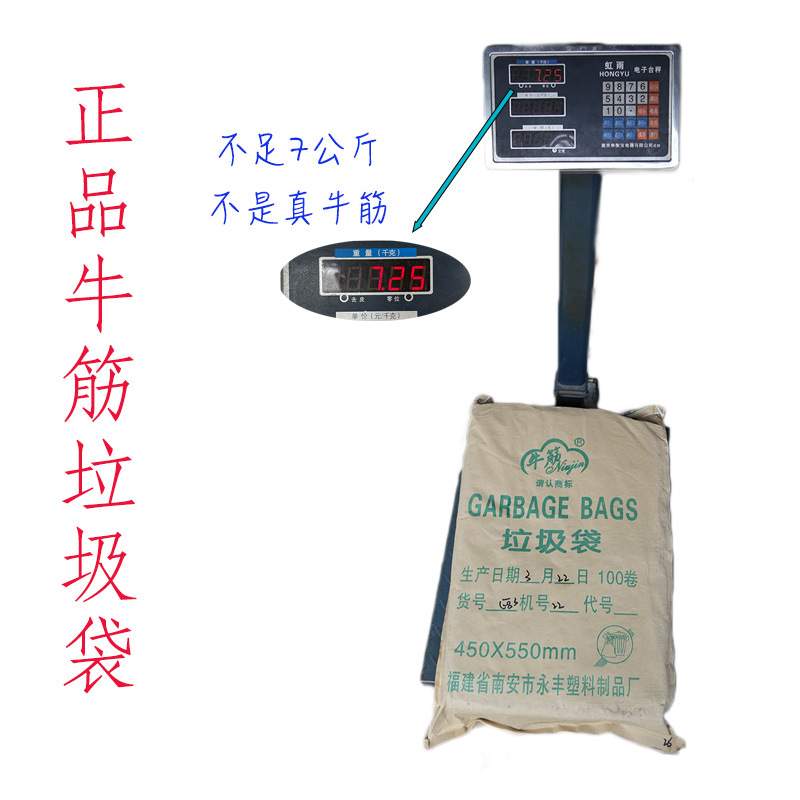牛筋小垃圾袋大卷加厚平口式厨房用厨余公司用采购整件耐用垃圾桶