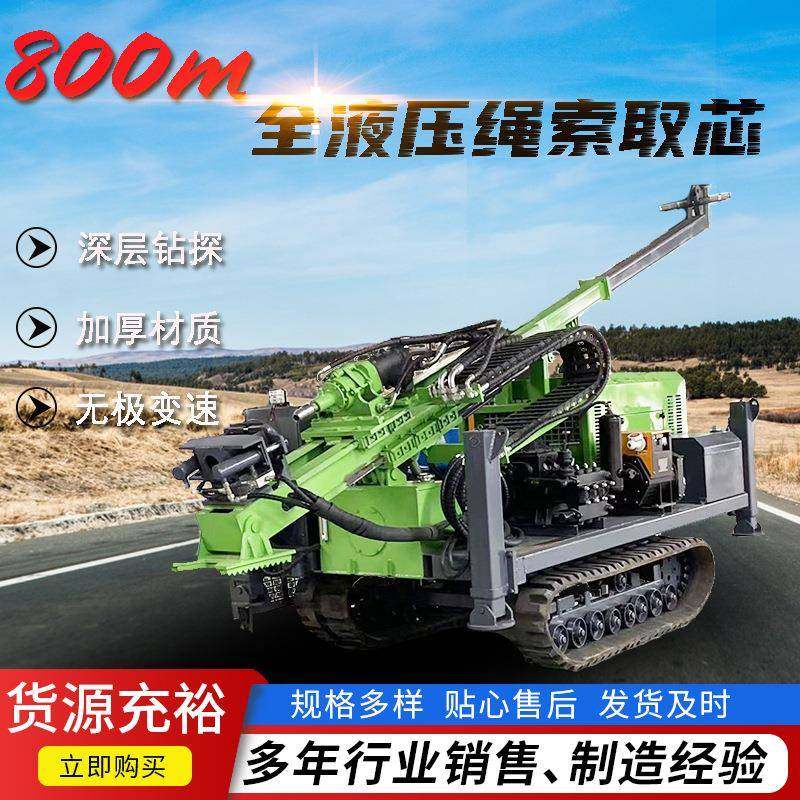 600型工程地质勘探钻机800米履带全液压钻机绳索取芯钻孔机,鲜花速递/花卉仿真/绿植园艺,割草机/草坪机,淘宝优惠券,粉丝福利购,淘宝优惠卷