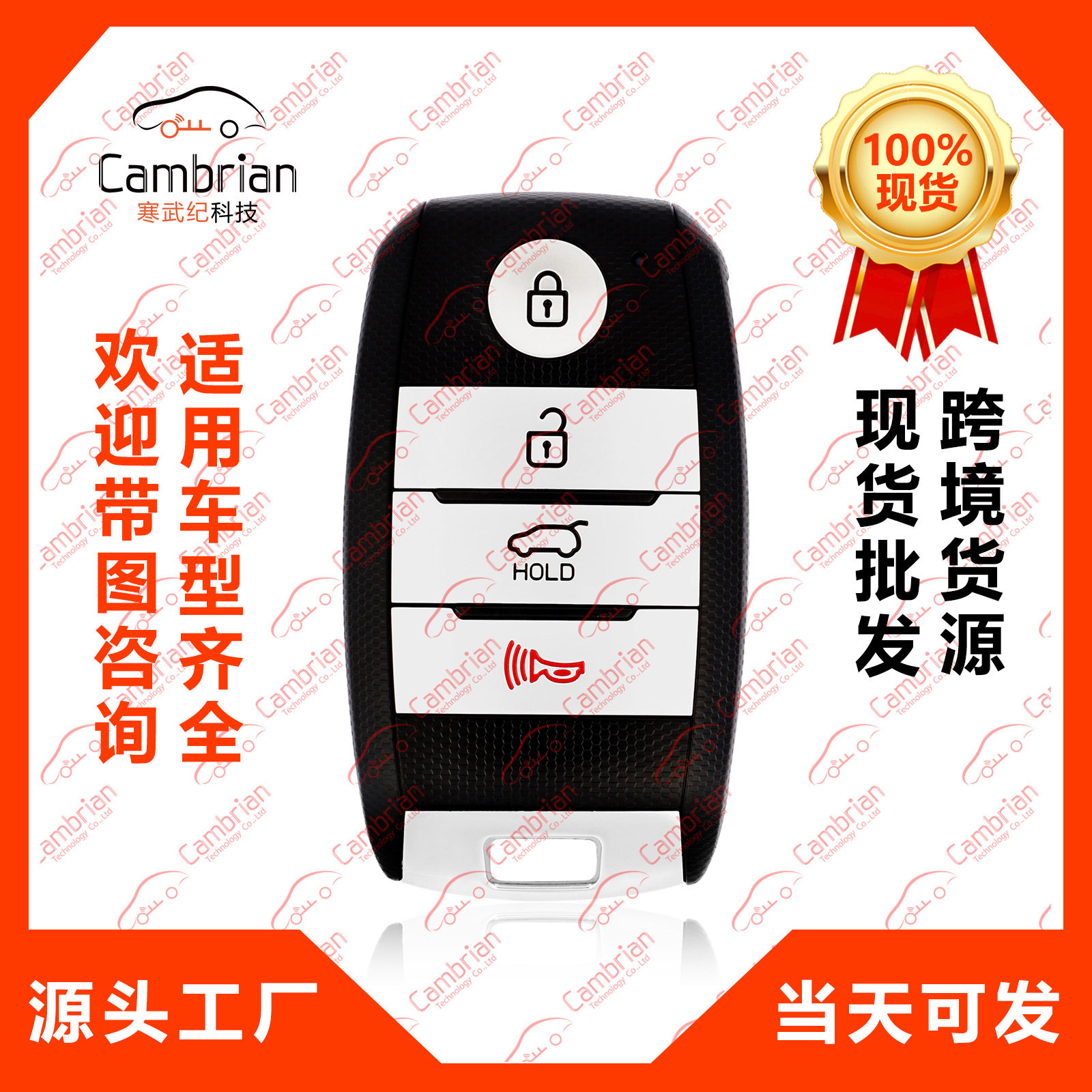 适用于现代起亚索兰托4键汽车钥匙智能SY5XMFNA04