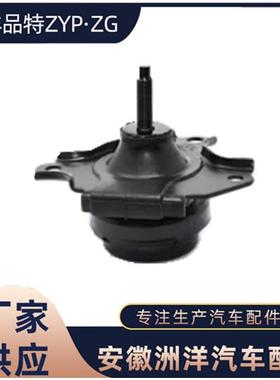 发动机支架安徽洲洋汽车配件量大价优50821-S9A-980