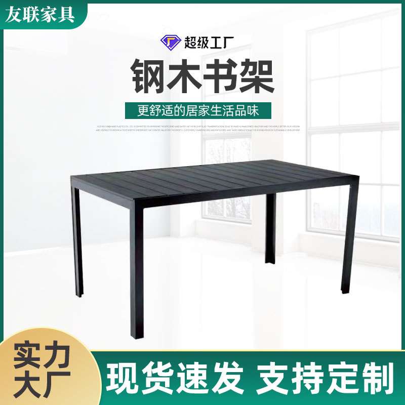 户外阳台露天休闲塑木桌椅组合 室外庭院花园长方形塑木餐桌椅