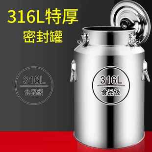 食用级米桶316L不锈钢密封大容量茶叶罐储油运输加厚牛奶接酒桶