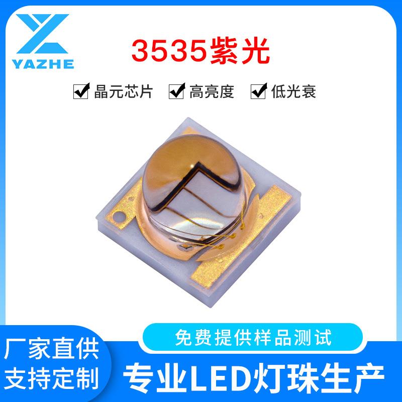 供应3535紫光UVC杀菌固化小角度270NM365NM395NM410NM陶瓷灯珠