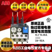 ABB热继电器热过载继电器TA25DU 2.4M;1SAZ211201R2028