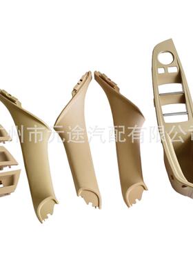 双孔RHD右驾7件套汽车门扶手适用于宝马5系F10F11520525拉手款