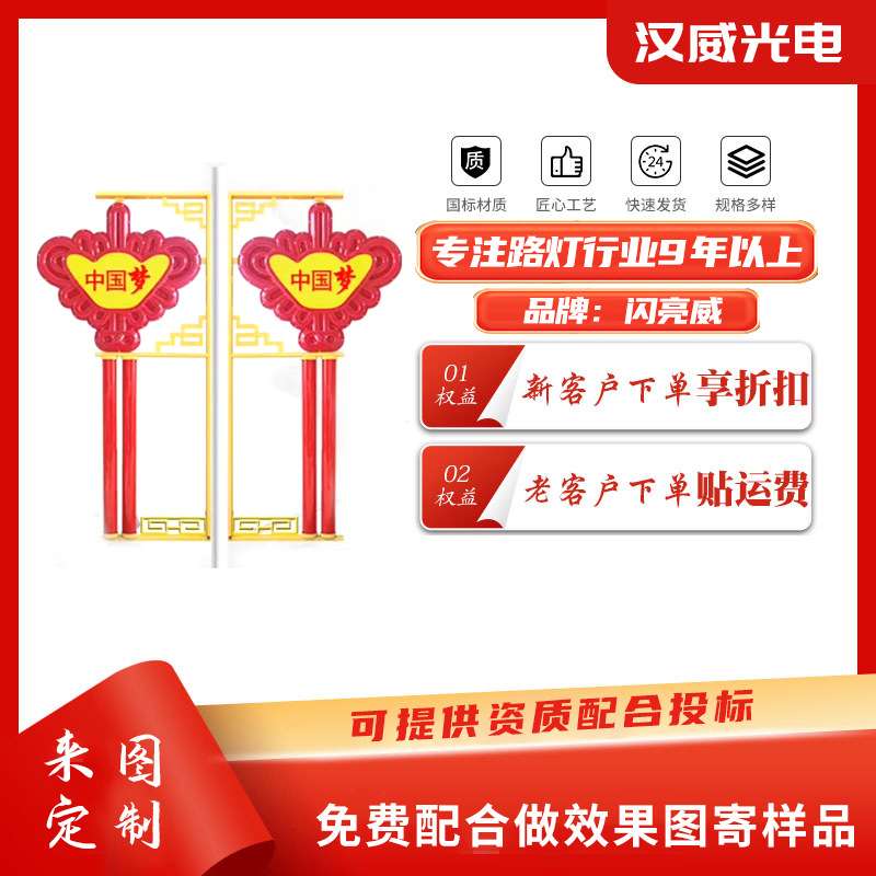 户外中国结路灯中华结景观灯LED道路照明灯笼路灯节日装饰吉祥灯