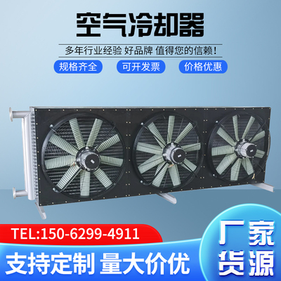 空气冷却器不锈钢工业翅片管散热器空气热交换器可风冷散热器