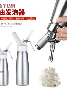 奶油枪发泡器鲜奶油发泡器奶油裱花枪气罐虹吸瓶发泡枪奶油瓶