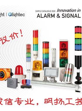 Q-lightec可莱特S125LR型LED反射镜旋转警示灯免维护
