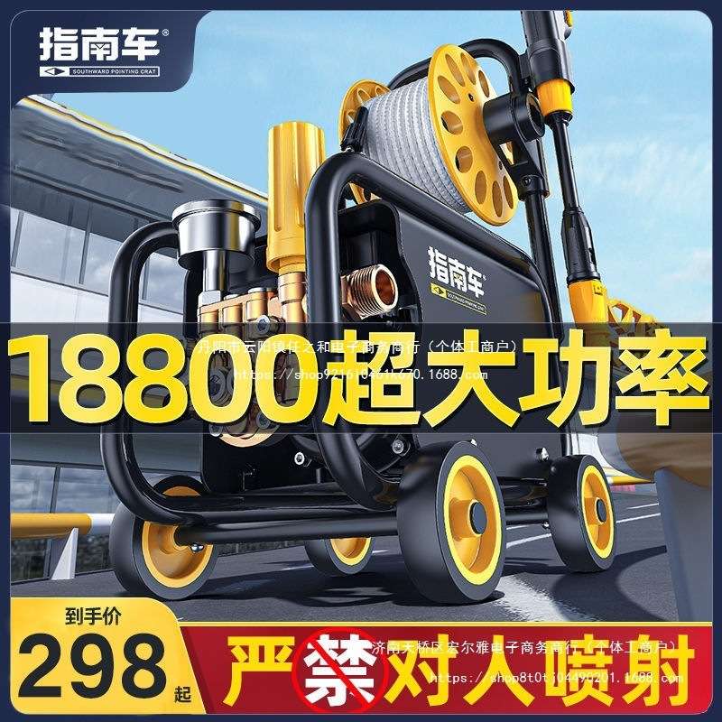 指南车洗车机高压水枪家用大功率220V刷车枪水泵便携式清洗机纯铜