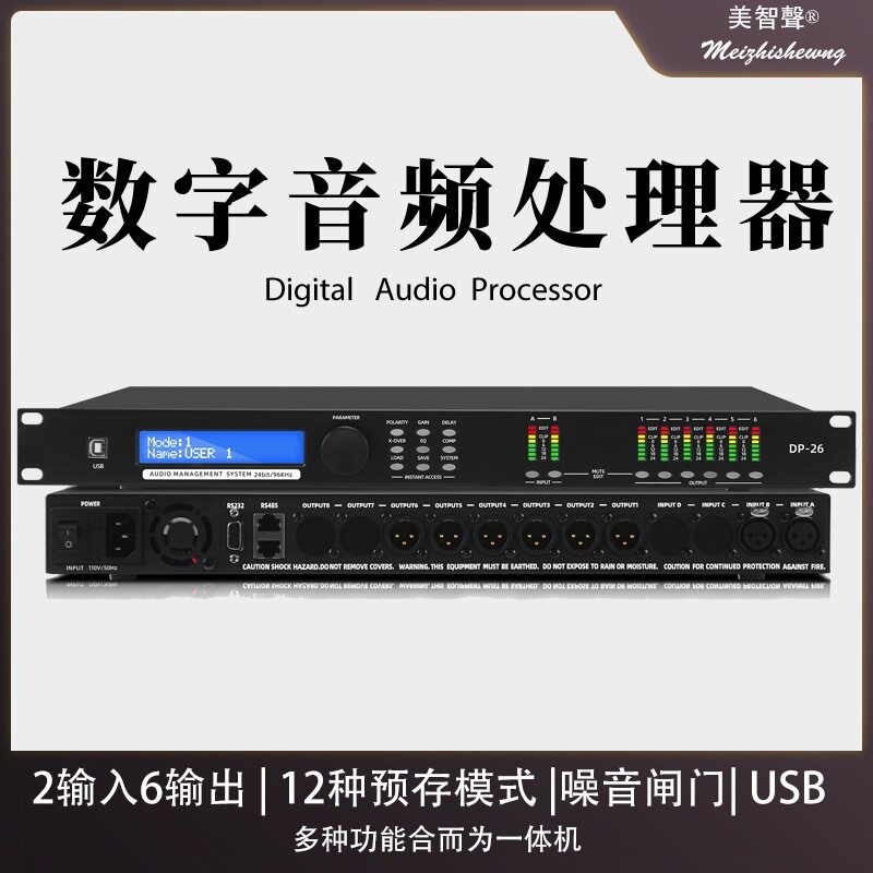 前级效果器音频处理抑制器BBS麦克风专业KTV家用K歌数字