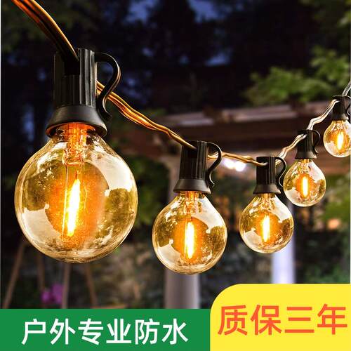 太阳能户外灯串露营灯装饰灯氛围灯防水庭院灯阳台花园大灯泡g40