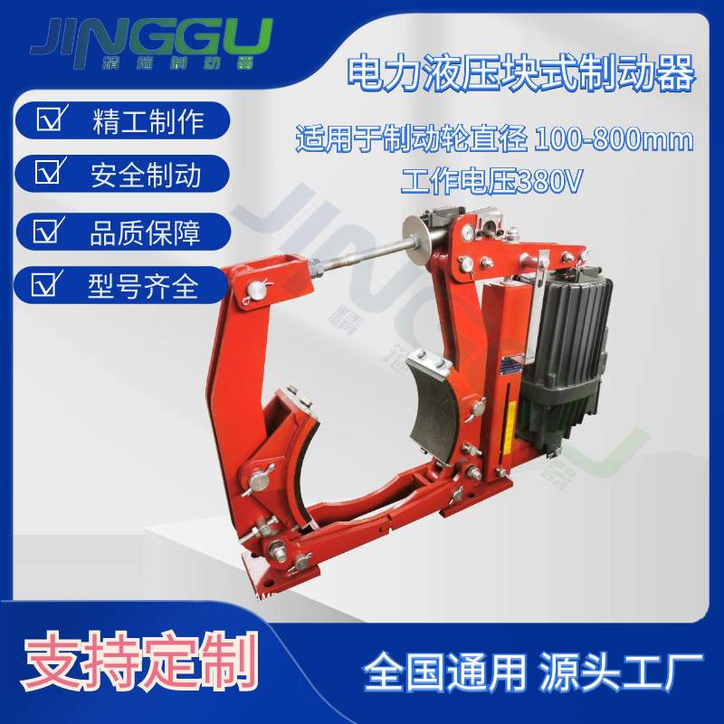 YWZF-800/300电力液压制动器起重机械抱闸配套刹车片