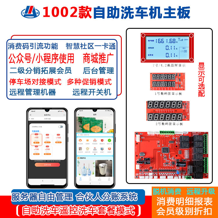 广州宇脉全自动洗车机无接触智能共享自助洗车机电脑洗车设备配件