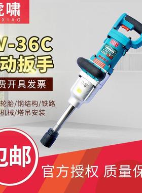 虎啸DV-30C/32C/36C/S30/S32L电动扳手1寸25.4套筒默认项其它