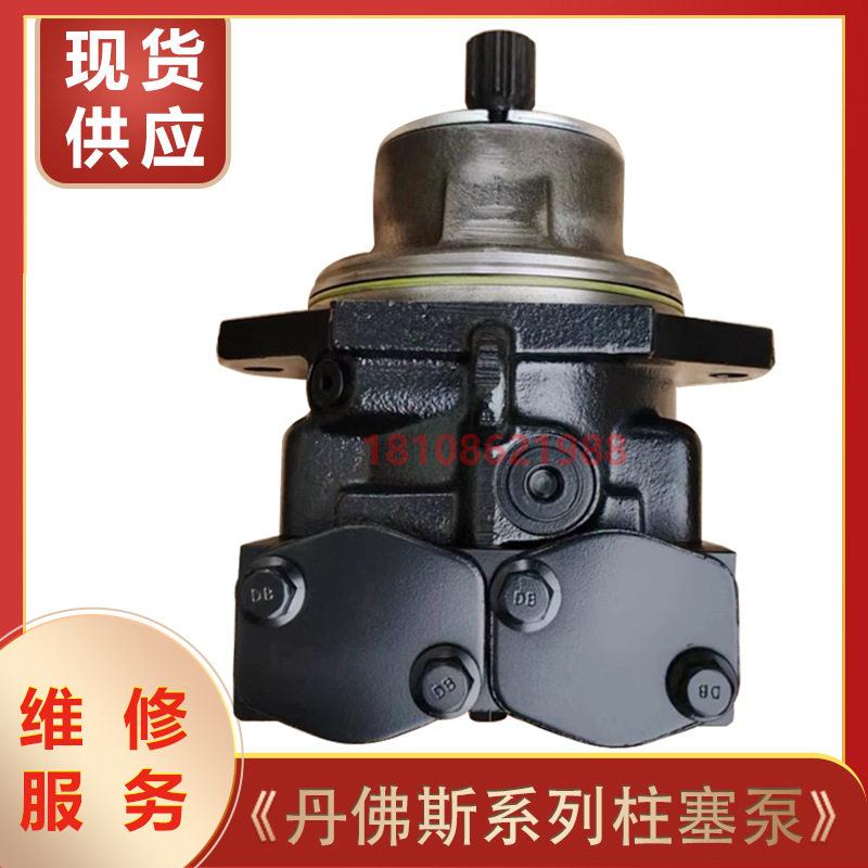 Danfoss丹佛斯柱塞泵液压马达90K055NC0N8N0S1W0油泵马达维修服务