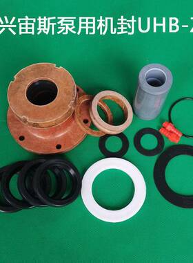 宜兴宙斯水泵机封UHB-ZK-B/II宙斯机械密封6580100150UHB-ZK-B