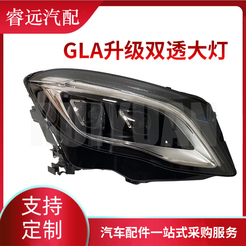 W156 GLA 卤素升级双透大灯仅限外贸出口,谨慎购买