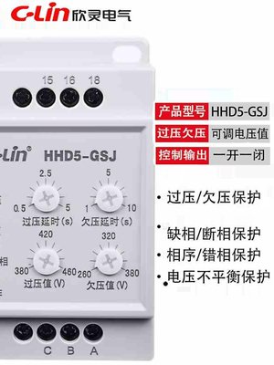 欣灵过欠压相序保护器HHD5-G GSJ GSJ1断相缺相保护器三相AC380V