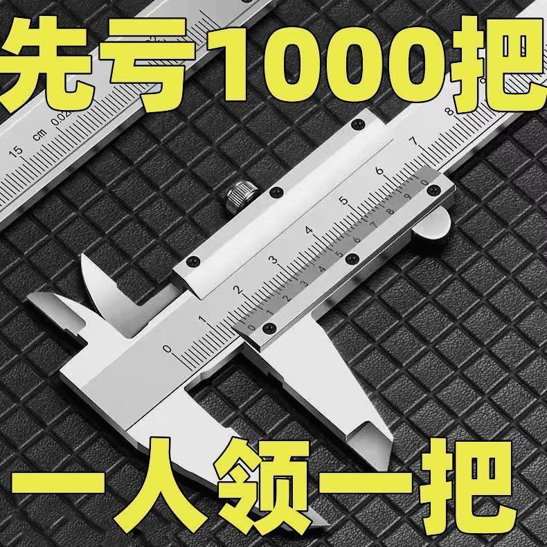 不锈钢游标卡尺高精度工业级家用油表0-150mm-200mm-300mm测量