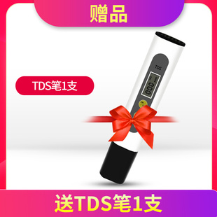 每个ID仅限一套 赠品 TDS检测笔 单拍