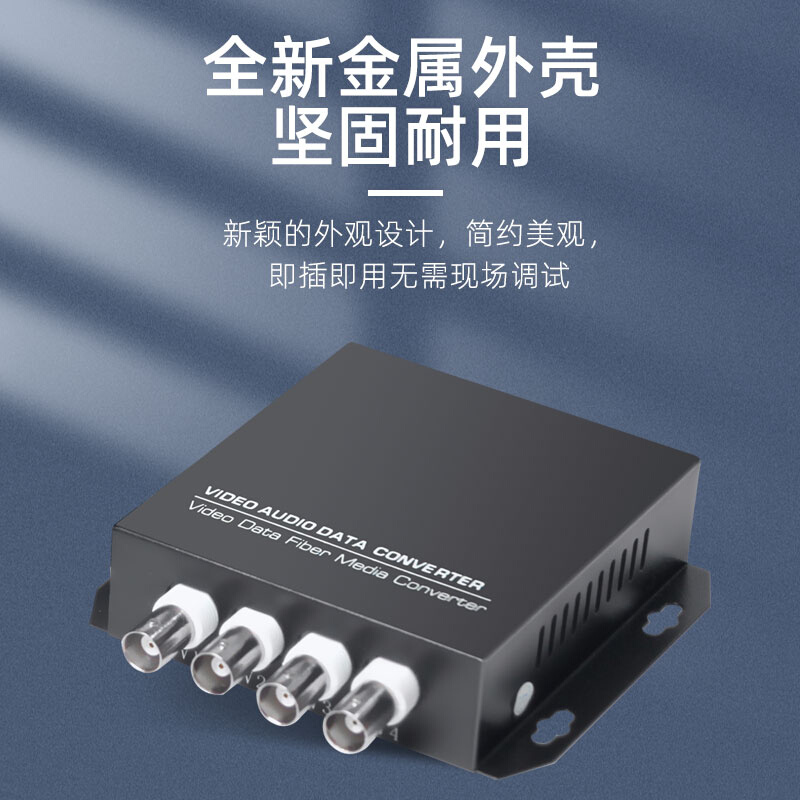 。汤湖 4路视频光端机单模单纤带1路反向数据RS485FC口20KM 1对