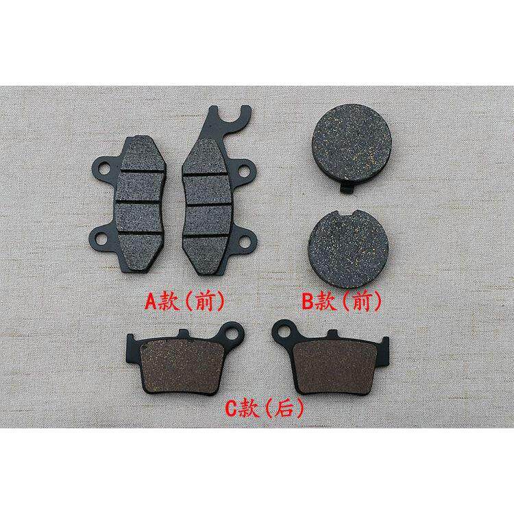 适用 鑫源越野摩托车 x1  xy150gy-11a 前后 刹车皮 碟刹片