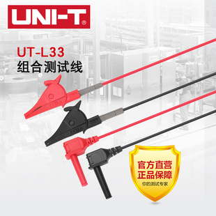 513系列绝缘电阻测试仪单鳄鱼夹测试线UTL33 512 优利德UT511