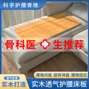 实木护腰板可定制硬床板单人护腰护脊椎垫片整块床板软床变硬神器