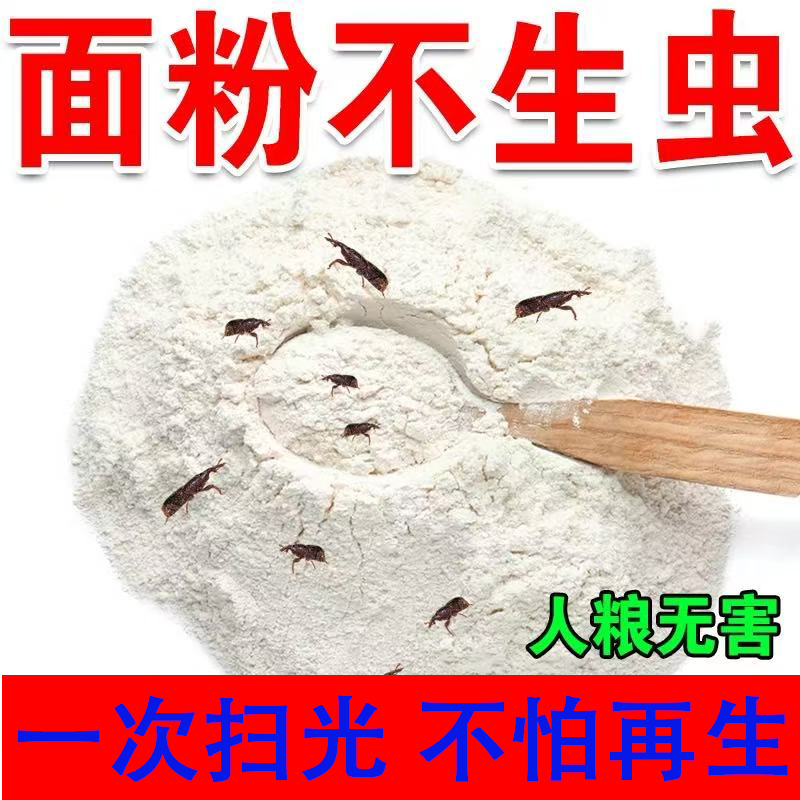 粮食防虫驱虫防霉包小麦面粉专用